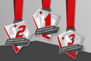 Волейбольные медали