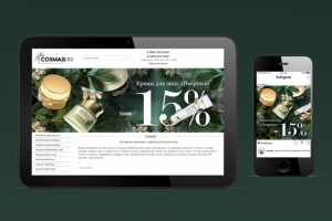 Баннера для интернет-магазина косметики