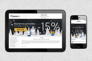 Баннера для интернет-магазина косметики