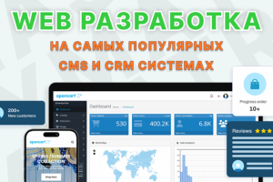 Разработка веб-сайтов под ключ