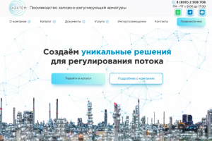 Разработка сайта для производителя регуляторов давления