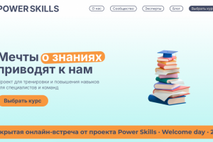 Разработка сайта для образовательного проекта