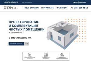 Разработка сайта для производителя медицинских панелей