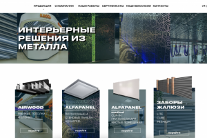 Разработка сайта для Новосибирского завода металлообработки