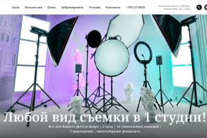 Разработка сайта для фотостудии ART POINT