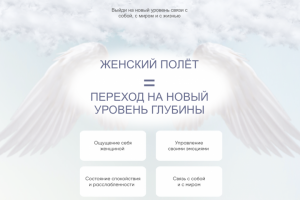 Разработка лендинга  с анимацией