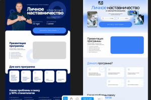 Дизайн 2-х варинатов лендинг для стоматологии
