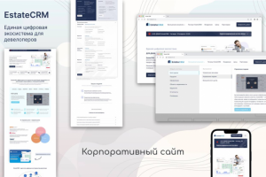 Дизайн для корпоративного сайта