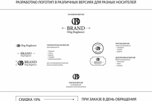 Логотип был разработан для бренда мужских кожаных изделий