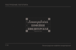 Построение логотипа