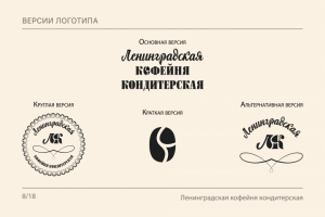 Версии логотипа