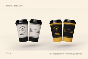 Дизайн стаканчика