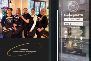 Входная группа. Стикер режим работы