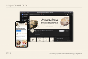 Социальные сети. Оформление страницы ВК