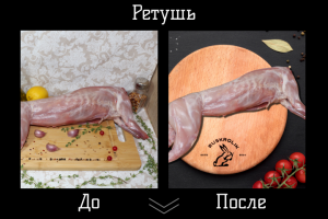 Ретушь