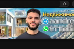 Шапка недвижимость ОАЭ