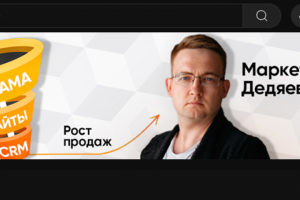 Шапка для канала про маркетинг