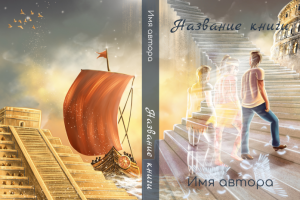 Обложка для книги
