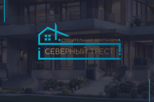 .Логотип строительной компании