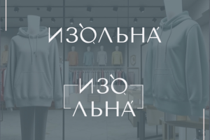 Логотип пошив одежды