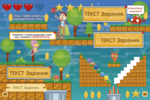 Страница книги "В мире современных профессий"