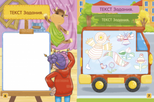 Страница книги "В мире современных профессий"