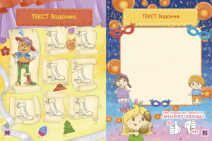 Страница книги "В мире современных профессий"