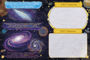 Страница книги "В мире современных профессий"