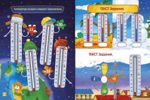 Страница книги "В мире современных профессий"