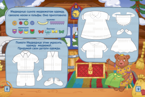 Страница книги "Сказочный ЛЕС"