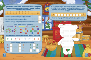 Страница книги "Сказочный ЛЕС"