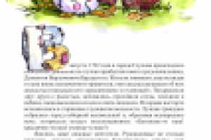 Иллюстрации к книге,