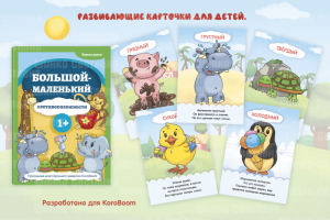 Карточки и упаковка для них