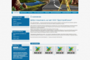 Строительство дорог