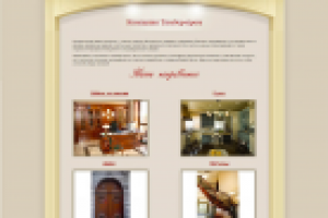 Сайт - визитка Тимбер-Прос