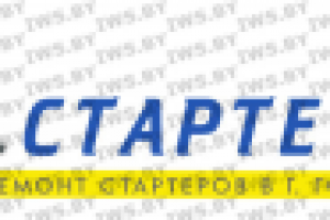 Логотип "Стартеры"