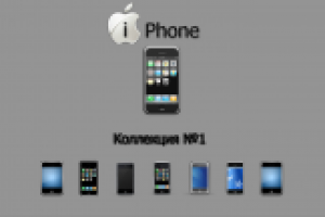 Страница "Iphone"
