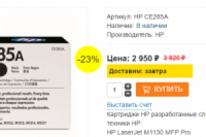 Вывод скидки (модуль)