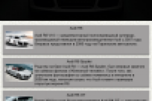 Фан - страница Audi R8