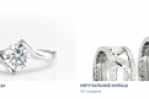 Группа ВК - кольца