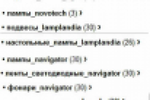 Интернет - магазин освещения