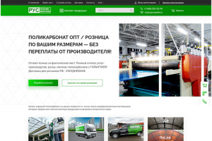 ООО «ПоликМонтаж»