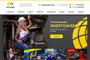 ООО ТК «Протерма»