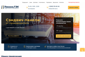 Компания ПрофСП