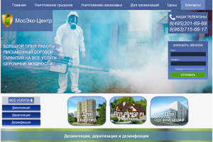 МосЭко-Центр