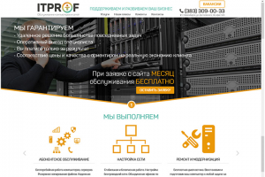 АйТи Проф