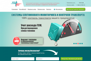 Компания «GPS-ЮГ»