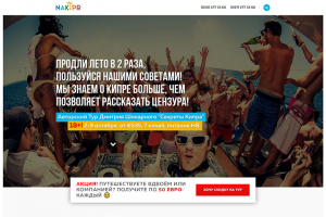 Авторские туры в Айя Напу