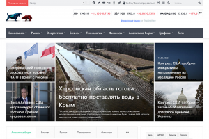 Новостной экономический портал