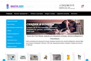 Виагра Шоп - индийские дженерики для потенции